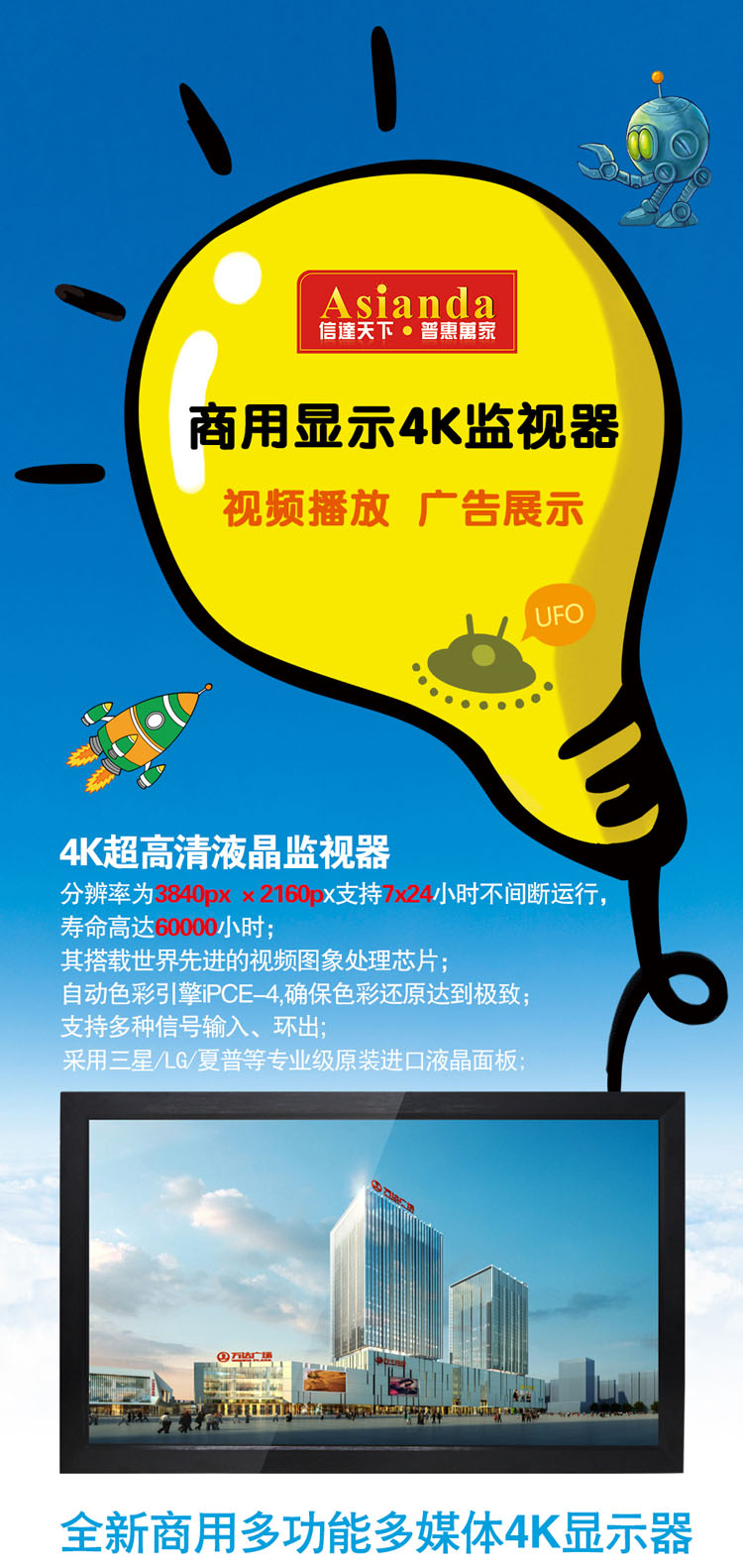 商用顯示器，4K監(jiān)視器，監(jiān)控顯示器