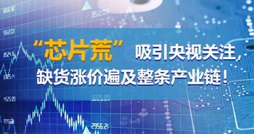 深圳ti德州儀器代理商價(jià)格瘋漲，白菜價(jià)格時(shí)代已終結(jié)